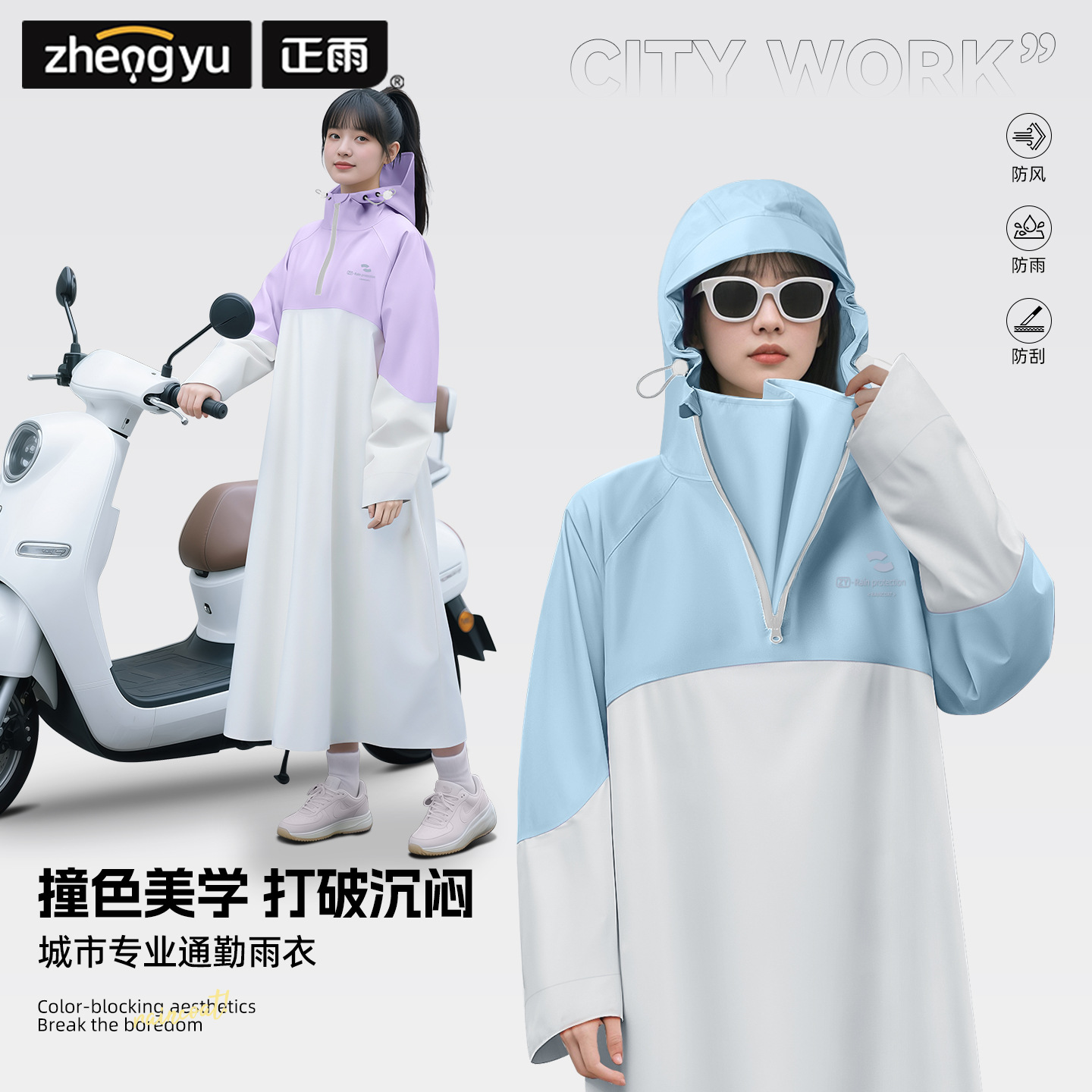 Manteau imperméable réfléchiss - Cycling Commuter Rain Gear avis et prix